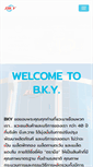 Mobile Screenshot of bky.co.th